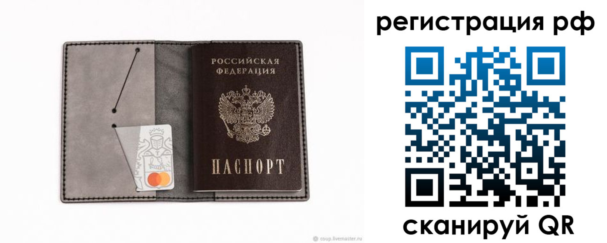 регистрация для дет. сада в Кисловодске